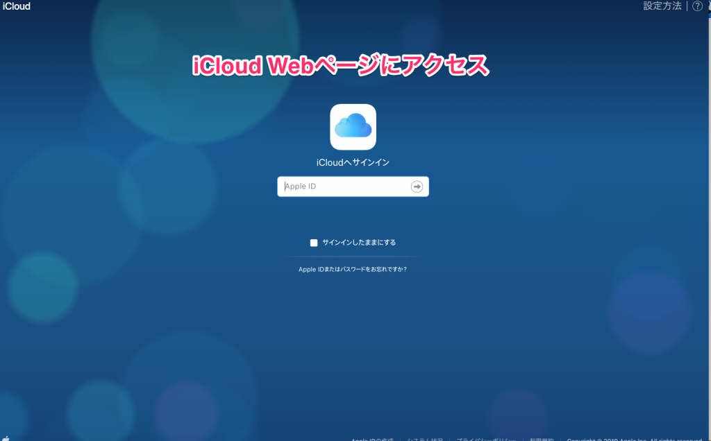 iCloud web